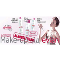   Evian