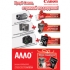  Canon   ! 