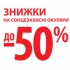   -50%