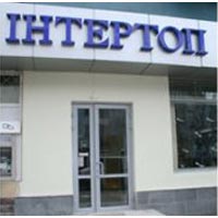  (INTERTOP)