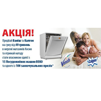  Vanish  Calgon