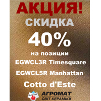  40%  EGWCL3R Timesquare  EGWCL5R Manhatt