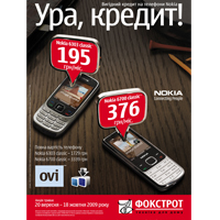 !   Nokia! 