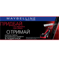 Lash Stiletto  Maybelline