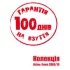 100     !