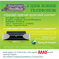 - SonyEricsson  !