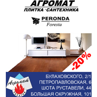 20%-    Foresta  Peronda 