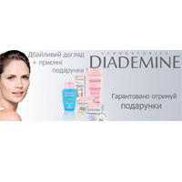    Diademine