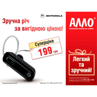   Bluetooth  Motorola