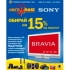 Sony:   15%  