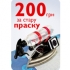    -  200   