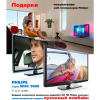   LCD- Philips