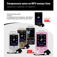    MP3- Sony