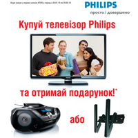   Philips    