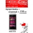   Nokia     !