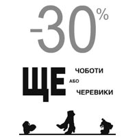  -30%   /!