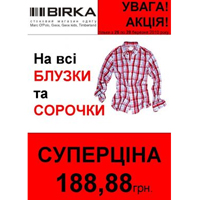   BIRKA:     188,88 !