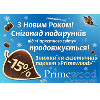     Primewood 15%