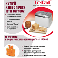    Tefal  