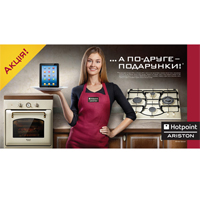 Hotpoint-Ariston:  !