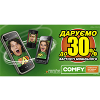 Comfy   30%  !