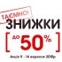   50%  !