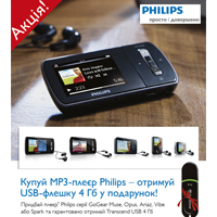   MP3- Philips