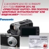      Panasonic