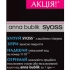  SYOSS      