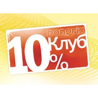  bon prix