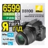  DSLR NIKON D3100 18-55 VR KIT   