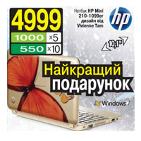 Hоутбук HP Mini 210-1099er