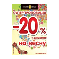 !    -20%  