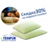  30%    Comfort  Tempur