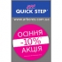     Quick-Step Eligna!