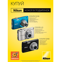 Акция от Nikon