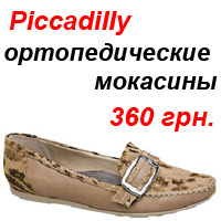   Piccadilly. Made in Brazil  