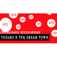   -50%   Dream Town!