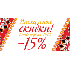   +15%  GRANDI FIRME!