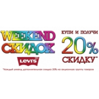 Weekend 