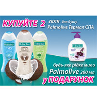 г      Palmolive