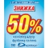  50%      Demix
