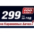     -  299 ..  