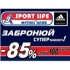 -85%  100   Sport Life  !
