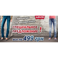   - Levi's
