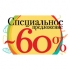   -60%  Grandi Firme!