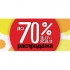    70%  Grandi Firme!