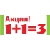  : 1+1=3