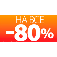  Ѩ -80%  4   Grandi Firme!