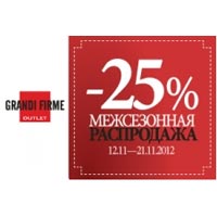  Grandi Firme -25%  -  3 